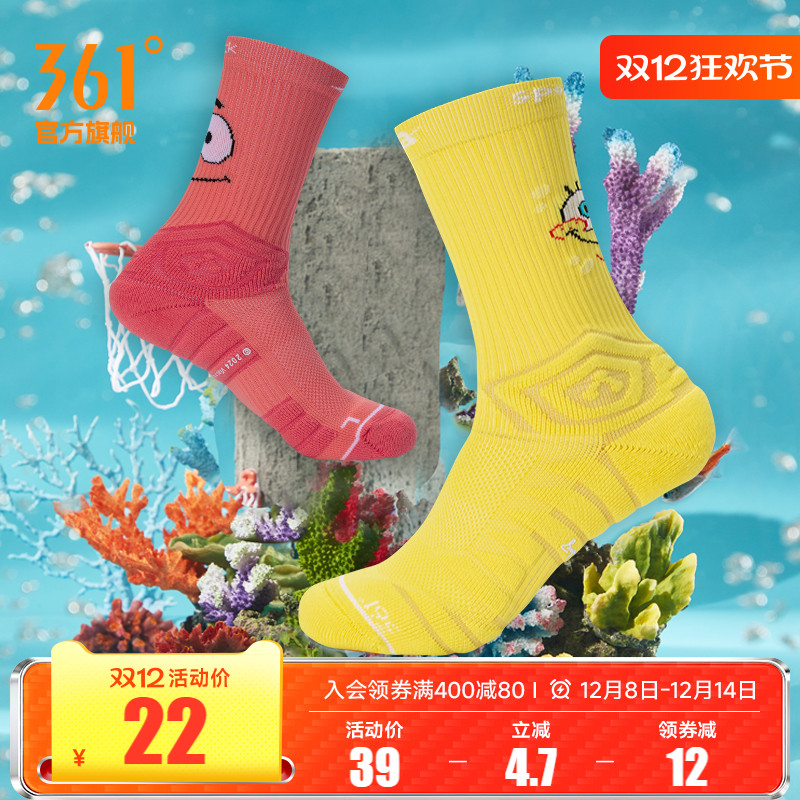 海绵宝宝派大星联名篮球袜男