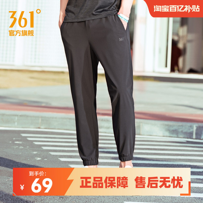361运动裤男裤春季收口梭织长裤宽松直筒速干裤男休闲九分裤裤子