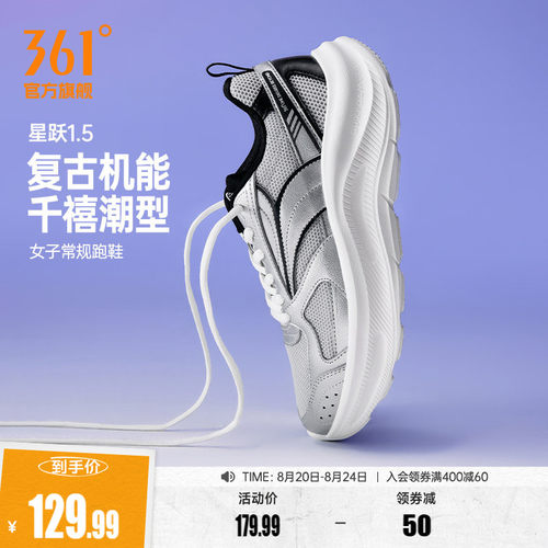 361星跃1.5女鞋跑步鞋夏季网面透气厚底运动鞋轻便通勤鞋减震跑鞋