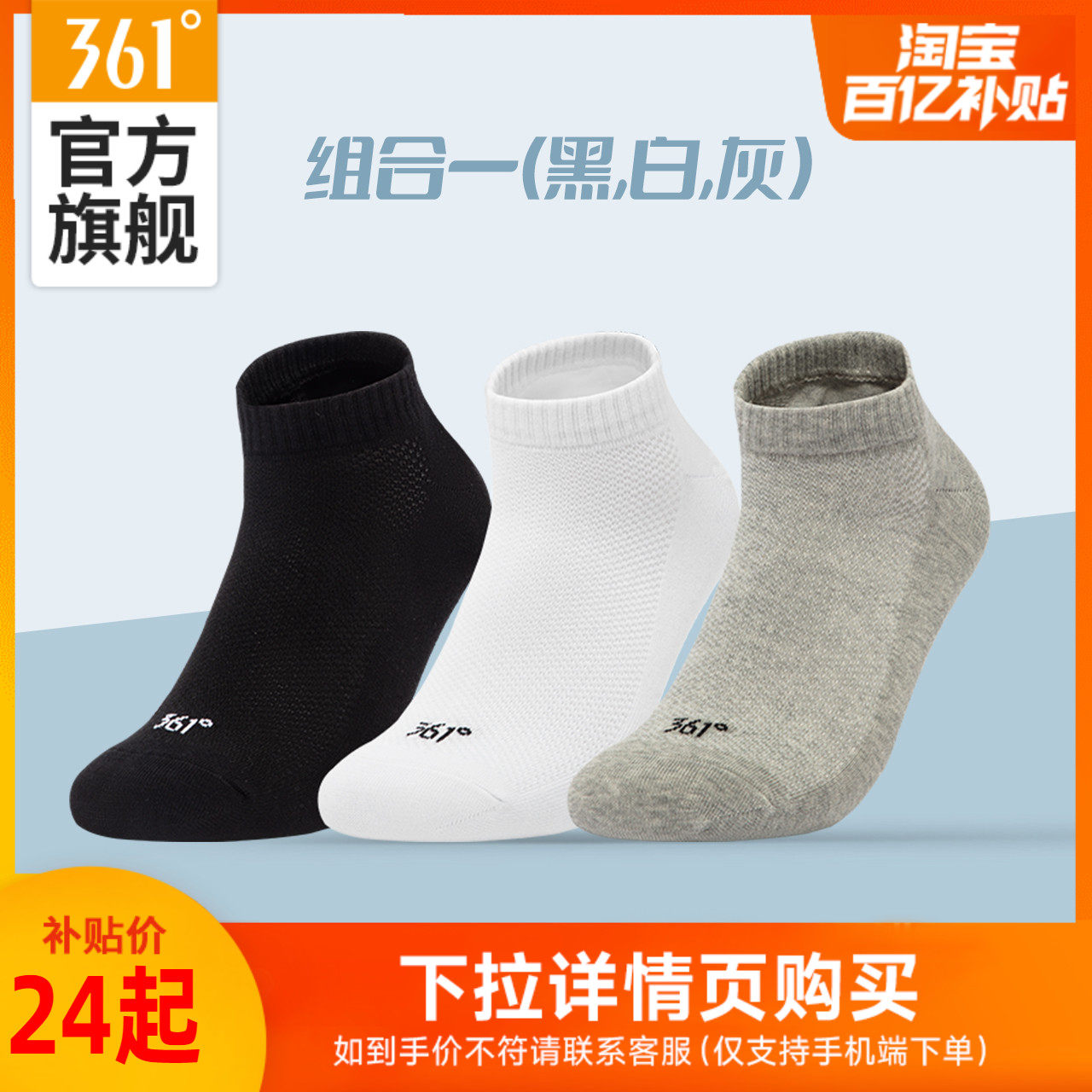 361运动袜子男袜2023夏季新款男平板舒适百搭中袜三双装女款短袜怎么看?
