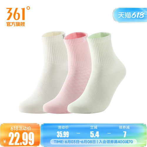361°运动配件2026春季新款女平板中袜三双装