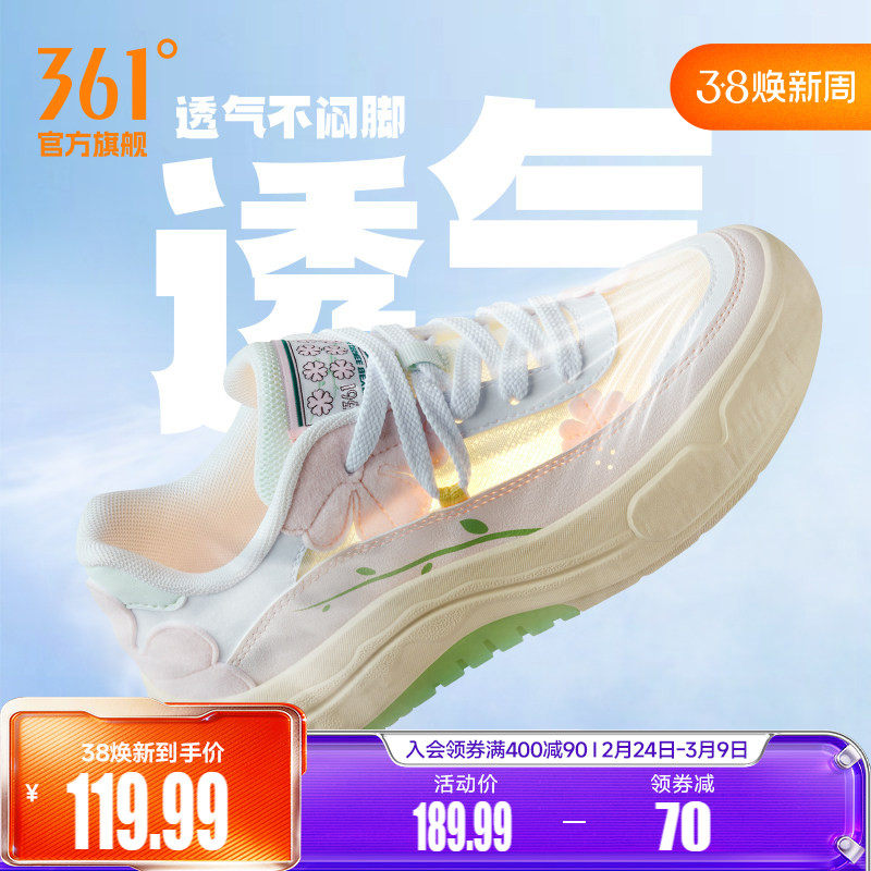 361花园鞋女鞋春季透气运动鞋2026新款鞋子厚底休闲鞋百搭板鞋女
