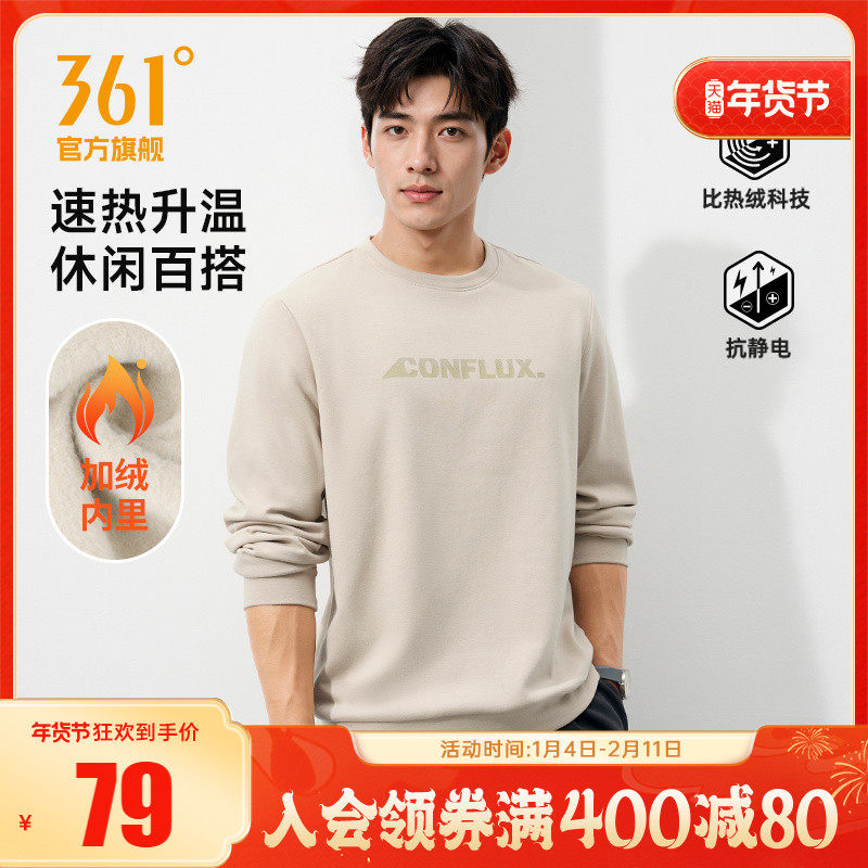361加绒运动卫衣男2025冬季新款保暖长袖运动上衣男士卫衣休闲服
