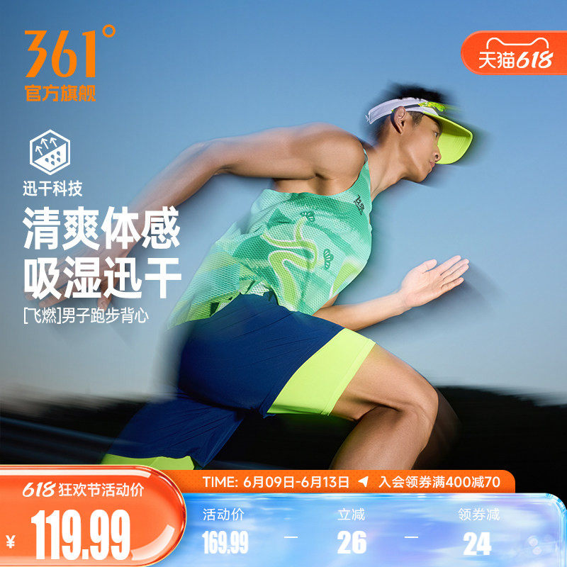361飞燃5运动背心男装2026夏季新款马拉松跑步上衣速干透气背心