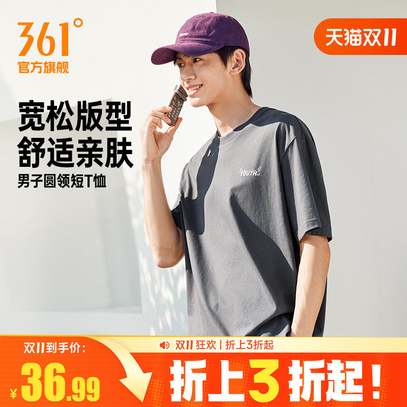 361运动短袖男装2026夏季新款圆领纯色短T恤宽松休闲女子运动上衣