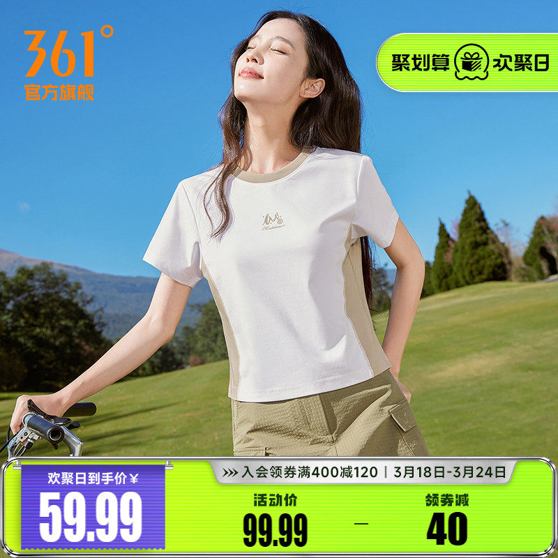 361运动短袖女2026春季新款超短款冰感透气运动短T休闲轻薄T恤女
