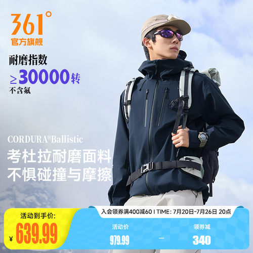 361大磨王2.0硬壳冲锋衣男士考杜拉耐磨运动服女旗舰款632533609
