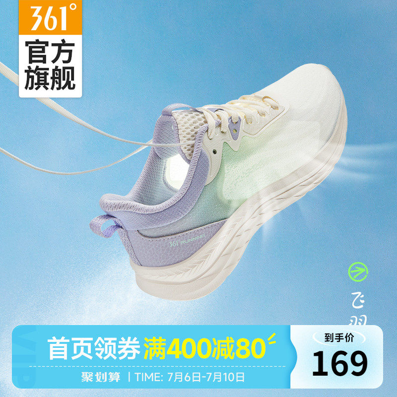 361飞羽跑步鞋女2023夏季新款女鞋网面透气轻跑鞋缓震运动鞋薄款