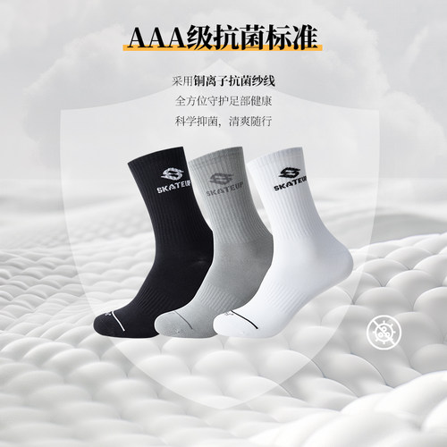 361度2025春季新款男三双装百搭长袜AAA抗菌抑菌透气吸汗袜子男