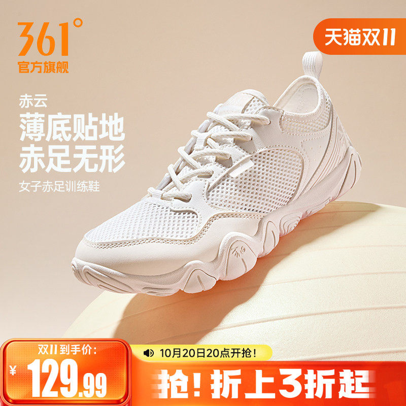 361赤云女防滑赤足鞋夏季新款网面训练健身鞋运动休闲薄底瑜伽鞋