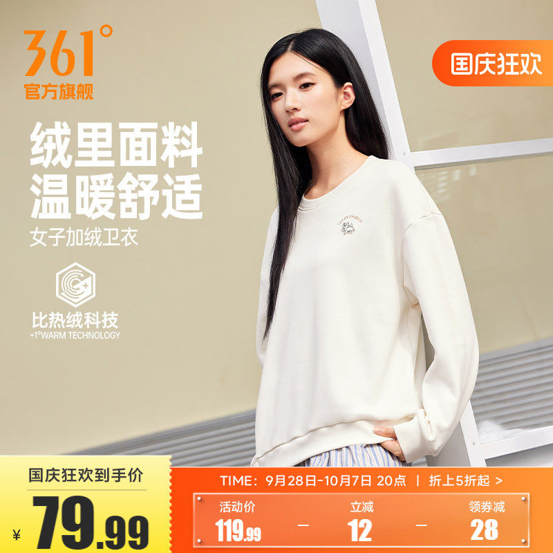 361运动卫衣女2026年秋季新款加绒保暖套头卫衣女士宽松舒适上衣