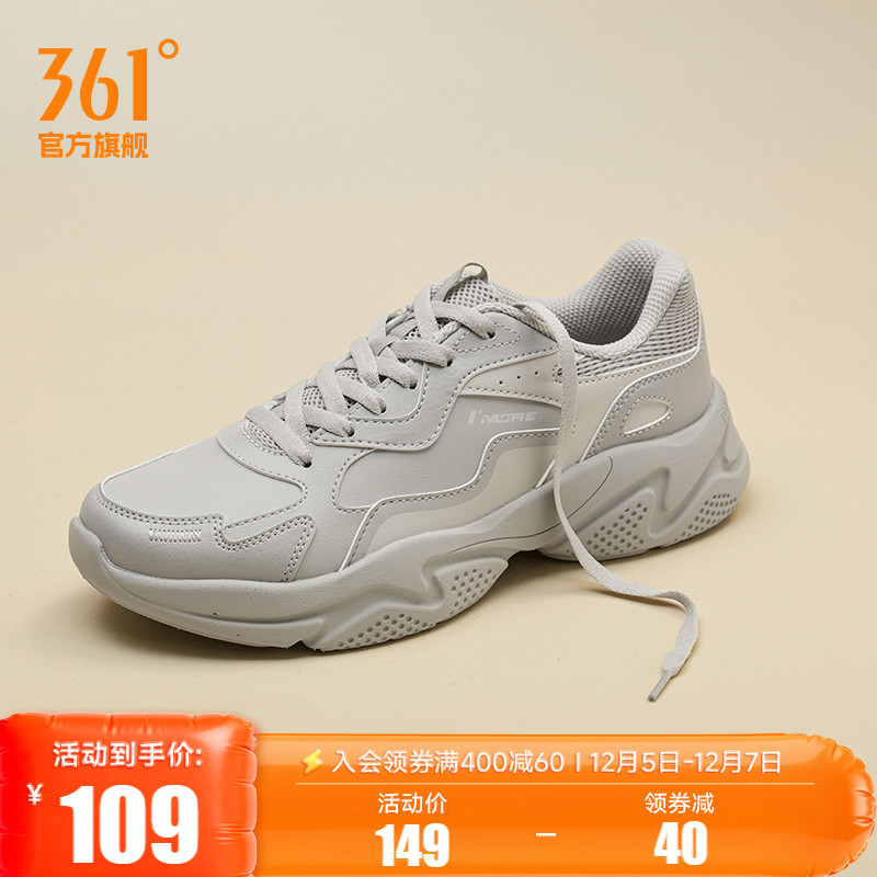 361男网皮面防水老爹运动鞋
