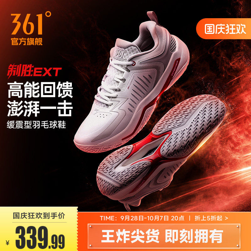 361制胜EXT男女羽毛球鞋透气减震耐磨运动鞋青少年实战鞋训练球鞋