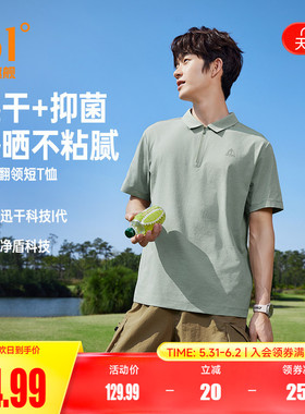 361抗菌速干男2026夏季透气短袖短t轻薄休闲翻领T恤652623101