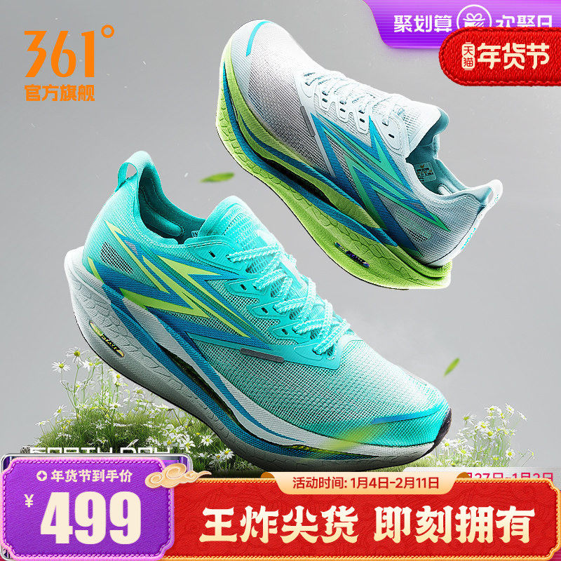 361飞燃4.5跑步鞋新款专业马拉松碳板竞速跑鞋减震透气运动鞋男女