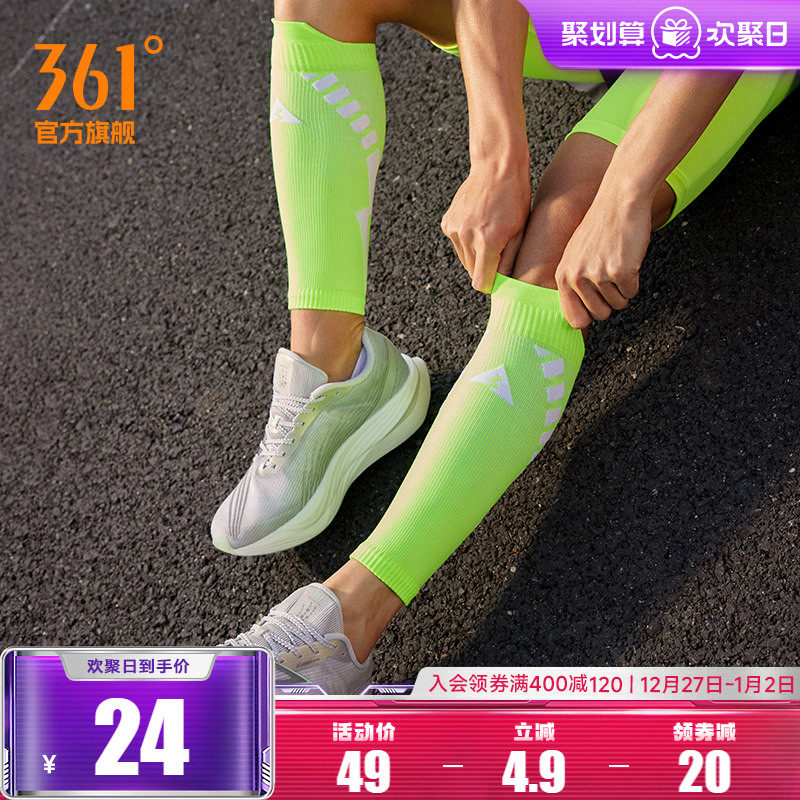 361度运动护小腿男2025新款稳定包裹护小腿室内外跑步专用护具