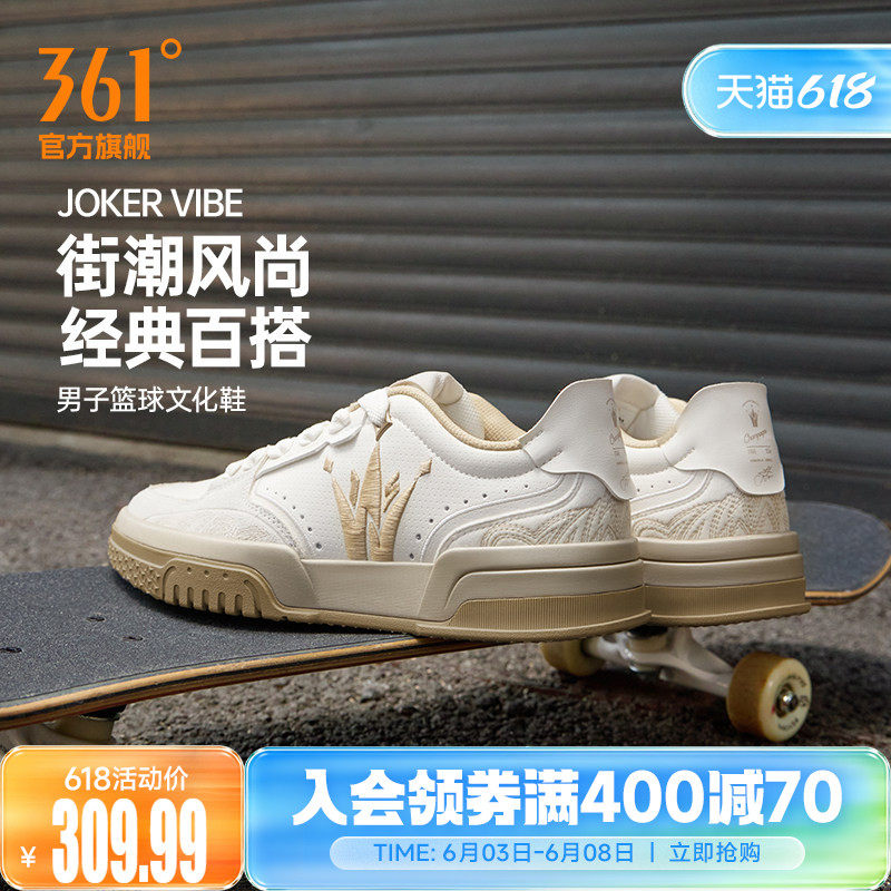 Joker vibe篮球鞋361男鞋运动鞋夏季约基奇文化鞋板鞋休闲鞋