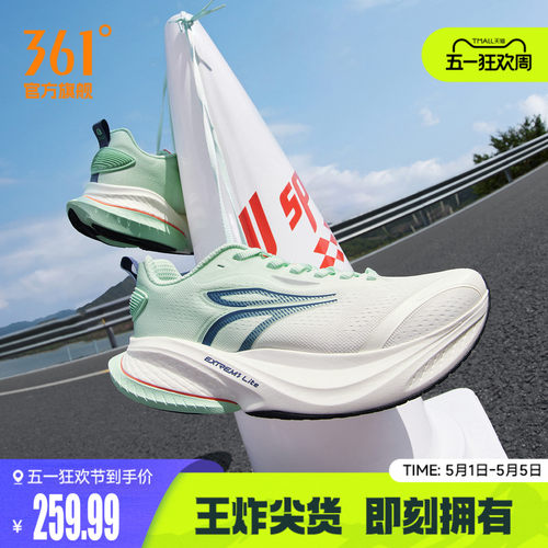 361赤焰MAX跑步鞋2026夏季薄款网面透气跑鞋专业减震防滑运动鞋男