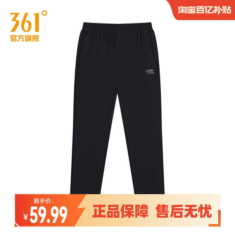 361度运动裤男2026夏季运动长裤男子常规舒适裤子