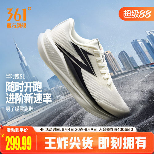 竞速跑鞋