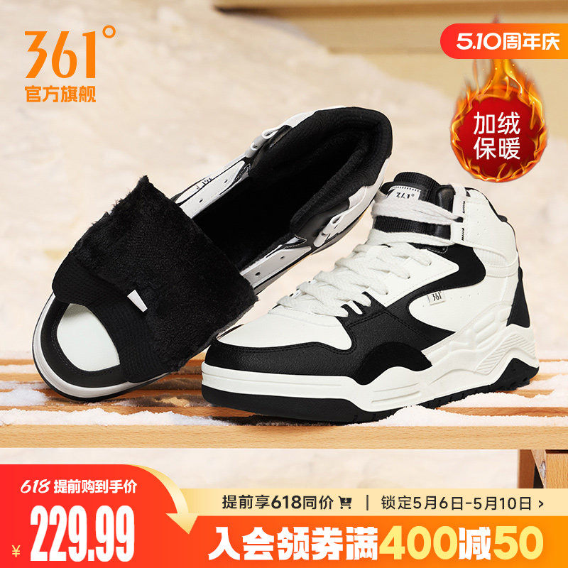 361男鞋运动鞋2025冬季新款加绒鞋保暖休闲鞋大棉鞋高帮板鞋男款
