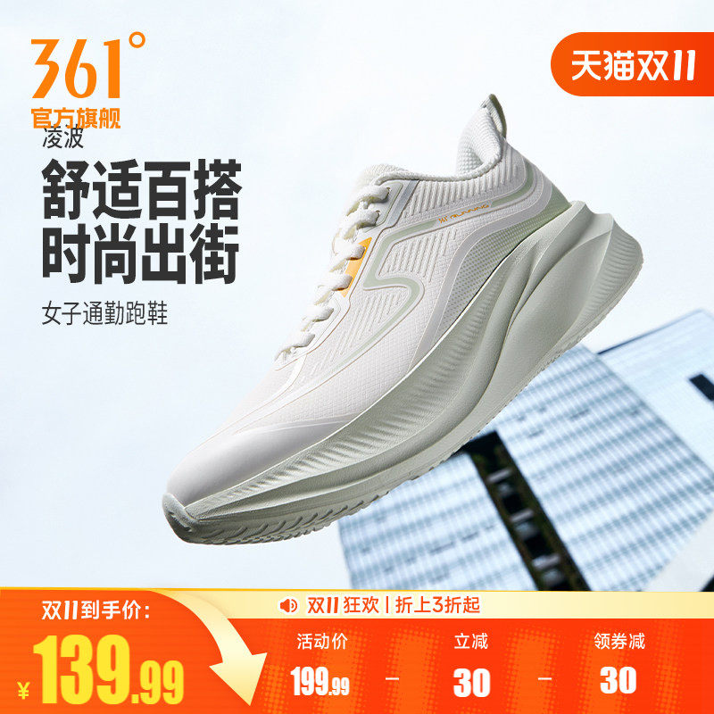 361凌波女运动鞋2026新款减震轻便跑步鞋皮面防水鞋子软底跳绳鞋