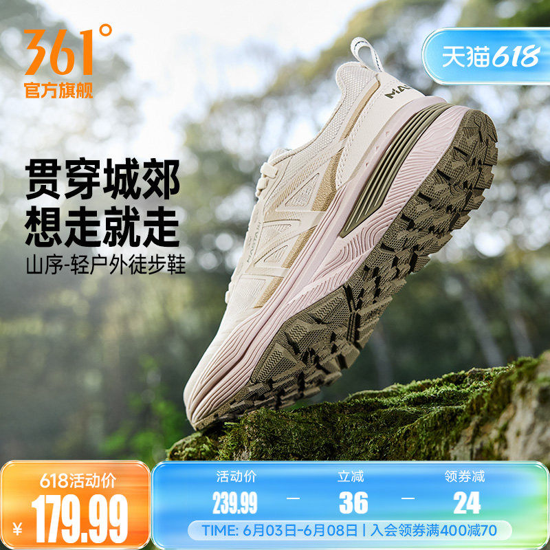 361山序女户外运动鞋夏季网面透气越野跑鞋减震耐磨登山徒步鞋女