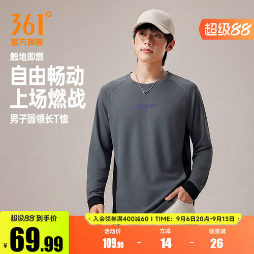 361触地即燃长袖T恤男2026年秋季新款速干透气运动上衣男士运动服