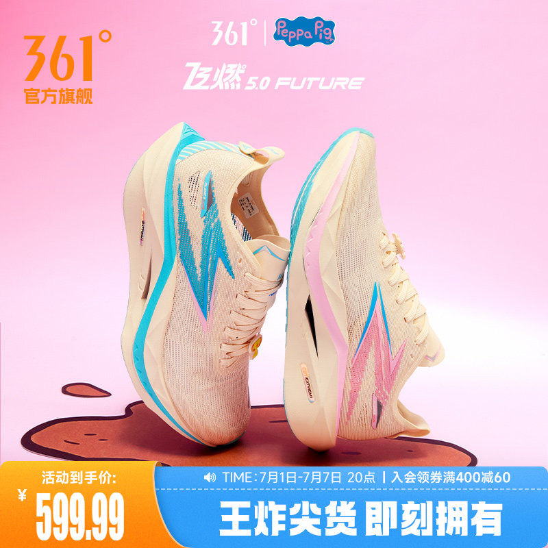 361飞燃5 future跑步鞋2026新款碳板竞速训练运动鞋减震耐磨跑鞋