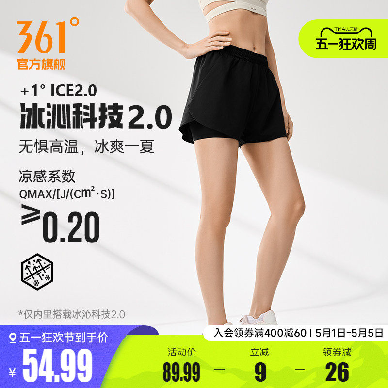 361运动短裤女2026夏季冰丝速干防走光内衬运动短裤女跑步裤子女