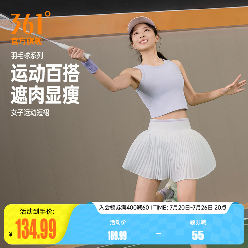 361女运动短裙夏季羽毛球短裙打底防走光细条百褶裙半身裙女裙
