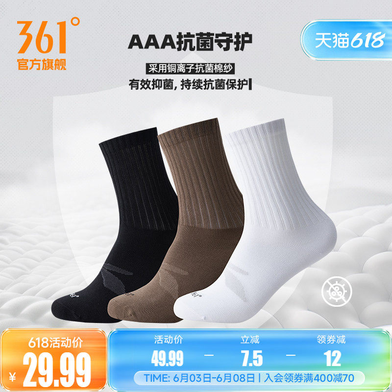 361度2024年冬季新款女三双装百搭长筒袜AAA抗菌亲肤透气吸汗袜子