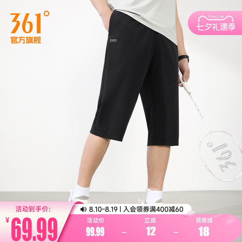 361七分裤男夏季透气跑步运动裤训练速干男士短裤中裤运动短裤