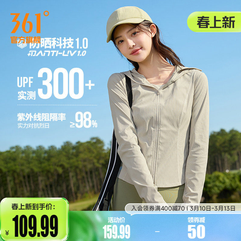 冰美C361防晒衣女2026夏季防紫外线修身收腰原纱运动外套皮肤衣服