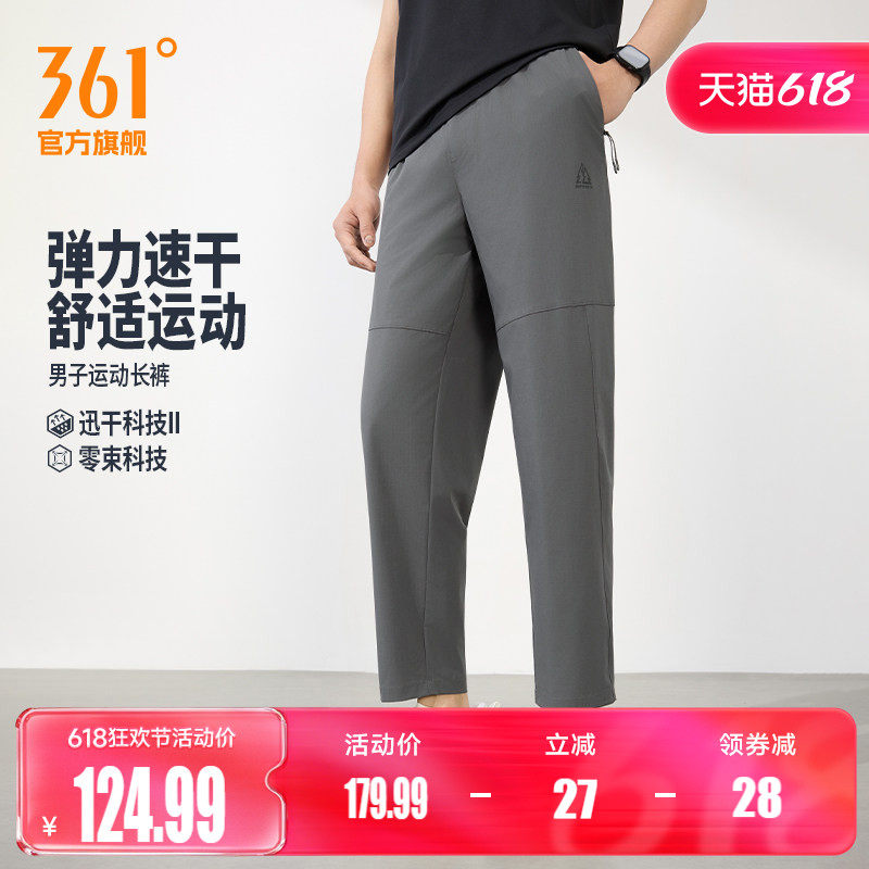 361速干运动裤男2026春夏运动长裤拉链口袋九分裤男子系带休闲裤