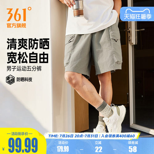 运动五分裤