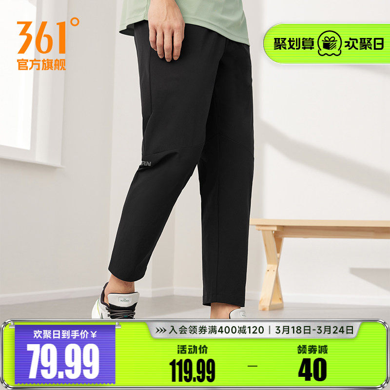 361九分裤男2026夏季宽松透气运动裤冰丝休闲裤跑步速干裤男裤子