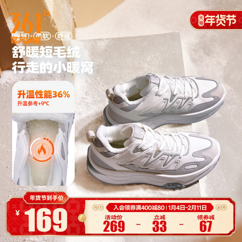 361运动鞋女2025冬季新款加绒加厚保暖老爹鞋皮面防水休闲鞋鞋子,运动鞋new,运动休闲鞋,淘宝优惠券,粉丝福利购,淘宝优惠卷