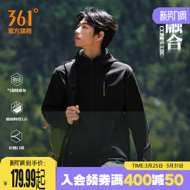 361外套U释系列气凝胶外套春季雨屏防泼水连帽软壳风衣65253