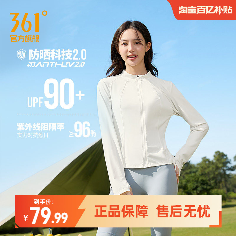 冰美C361防晒衣女2026夏季紧身冰丝防紫外线防晒服户外运动外套