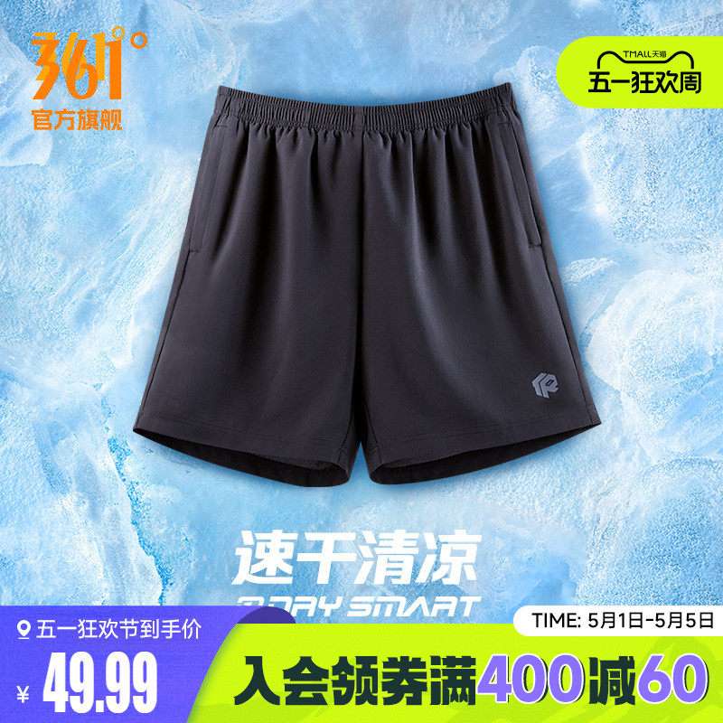 361运动短裤2026夏季男士直筒宽松速干裤休闲五分裤跑步裤子男