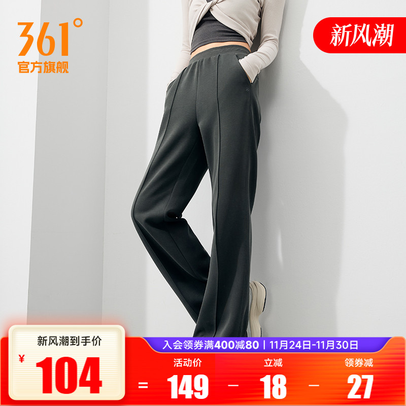 361宽松垂感直筒裤运动休闲裤