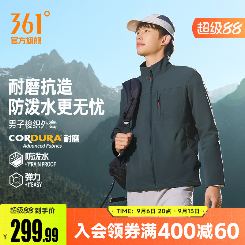 361运动外套男2026秋季新款防泼水防风耐磨高弹户外上衣风衣夹克
