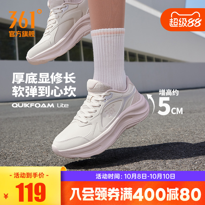 常规跑鞋