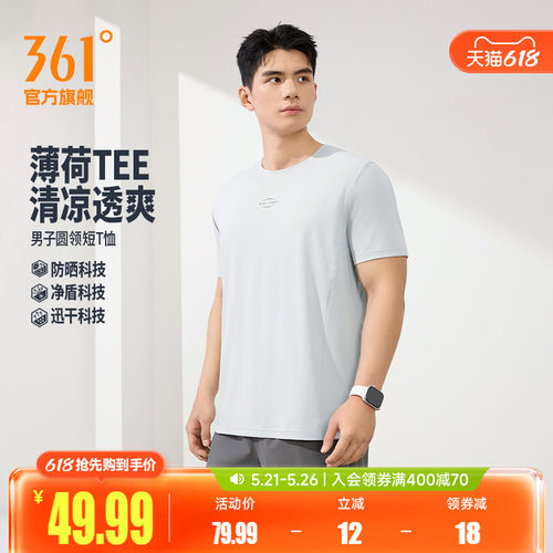 圆领短T恤
