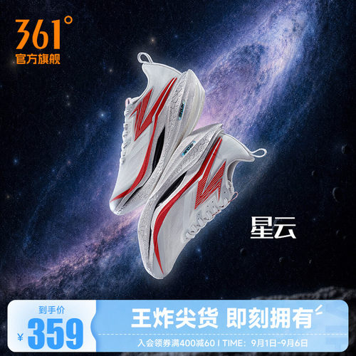 竞速跑鞋