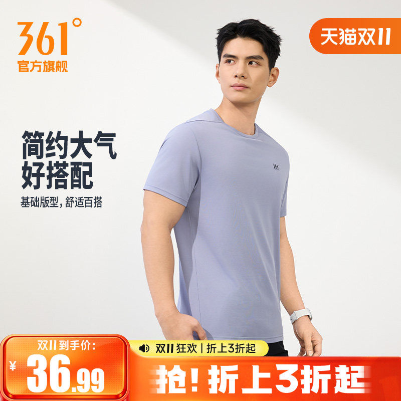 361运动T恤男2026夏季新款速干轻薄透气纯色圆领短t男士健身上衣