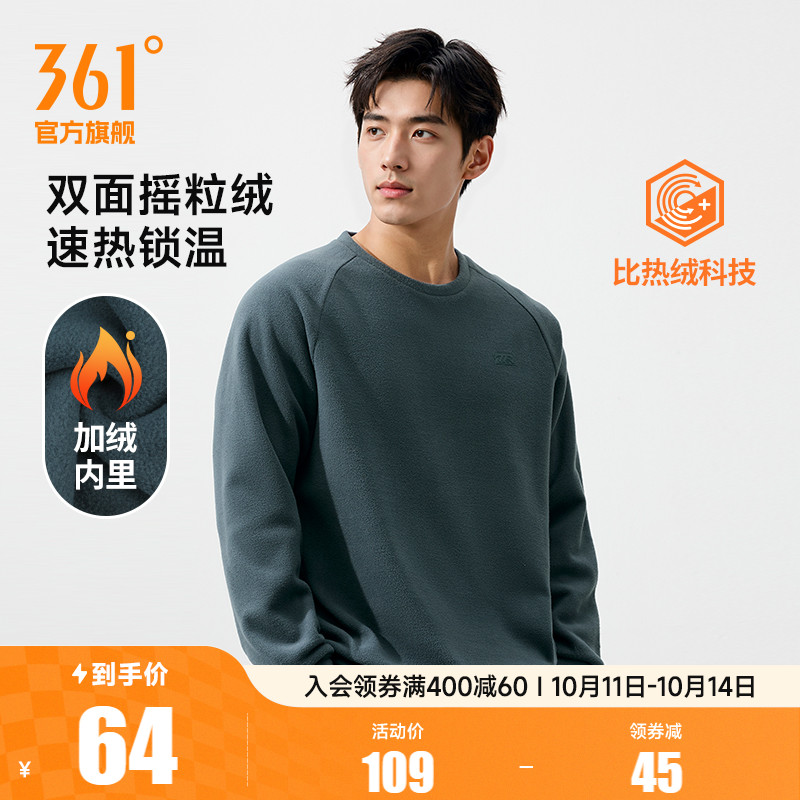 361运动卫衣男2025冬季新款男士加绒保暖圆领卫衣休闲摇粒绒上衣