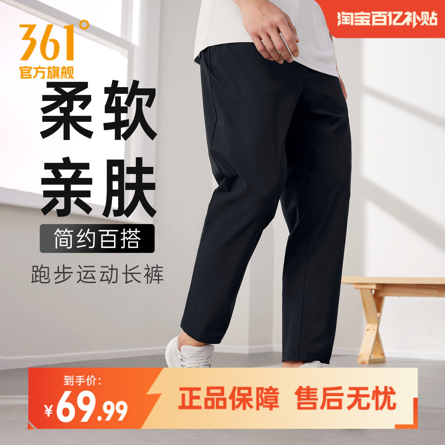 361运动裤男裤2026秋季直筒平口宽松收口束脚跑步通勤休闲长裤
