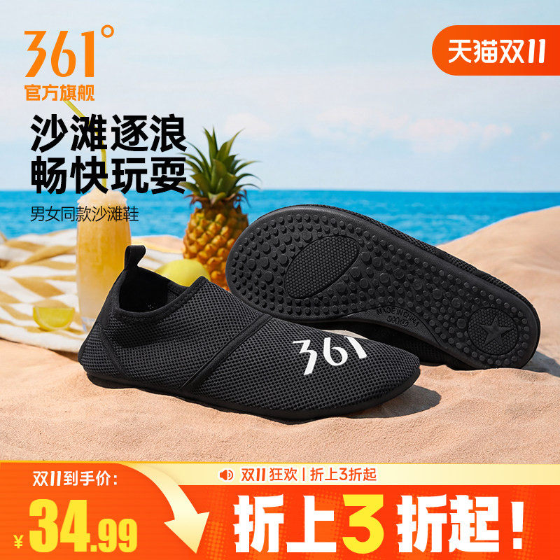 361沙滩鞋男女同款2026夏季网孔透气划水鞋赶海游泳潜水鞋一脚蹬
